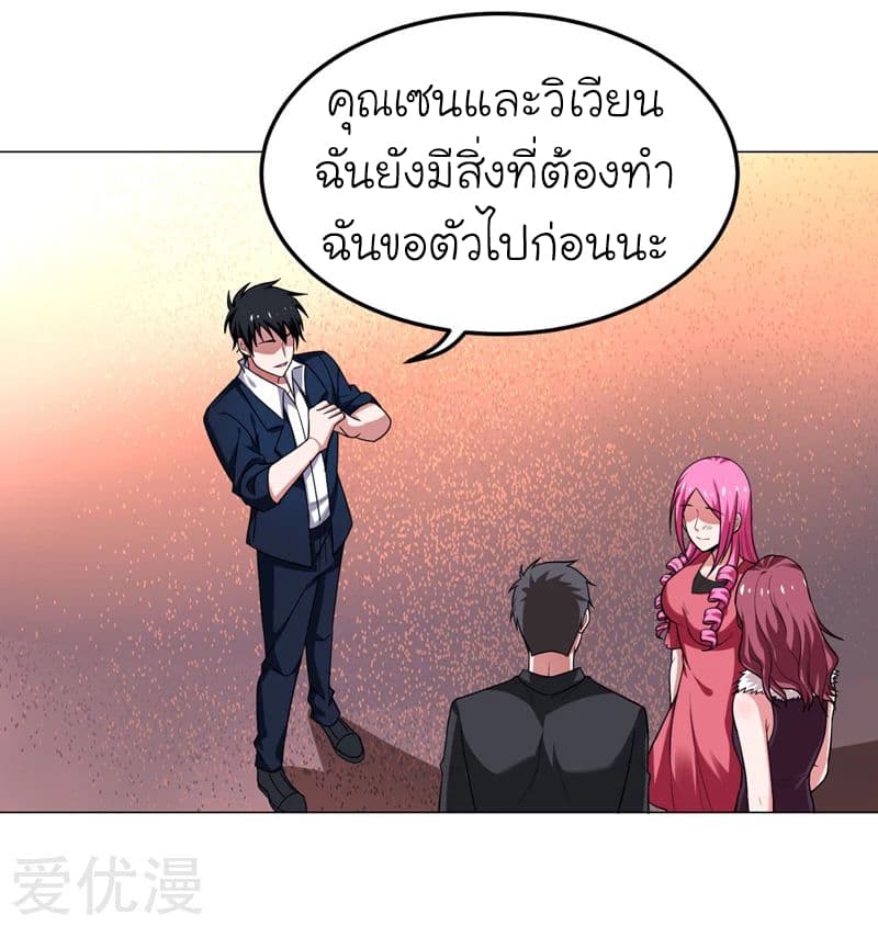 Picking up a School Beauty to Be Wife จับสาวสวยในโรงเรียนมาเป็นเมีย 73-73