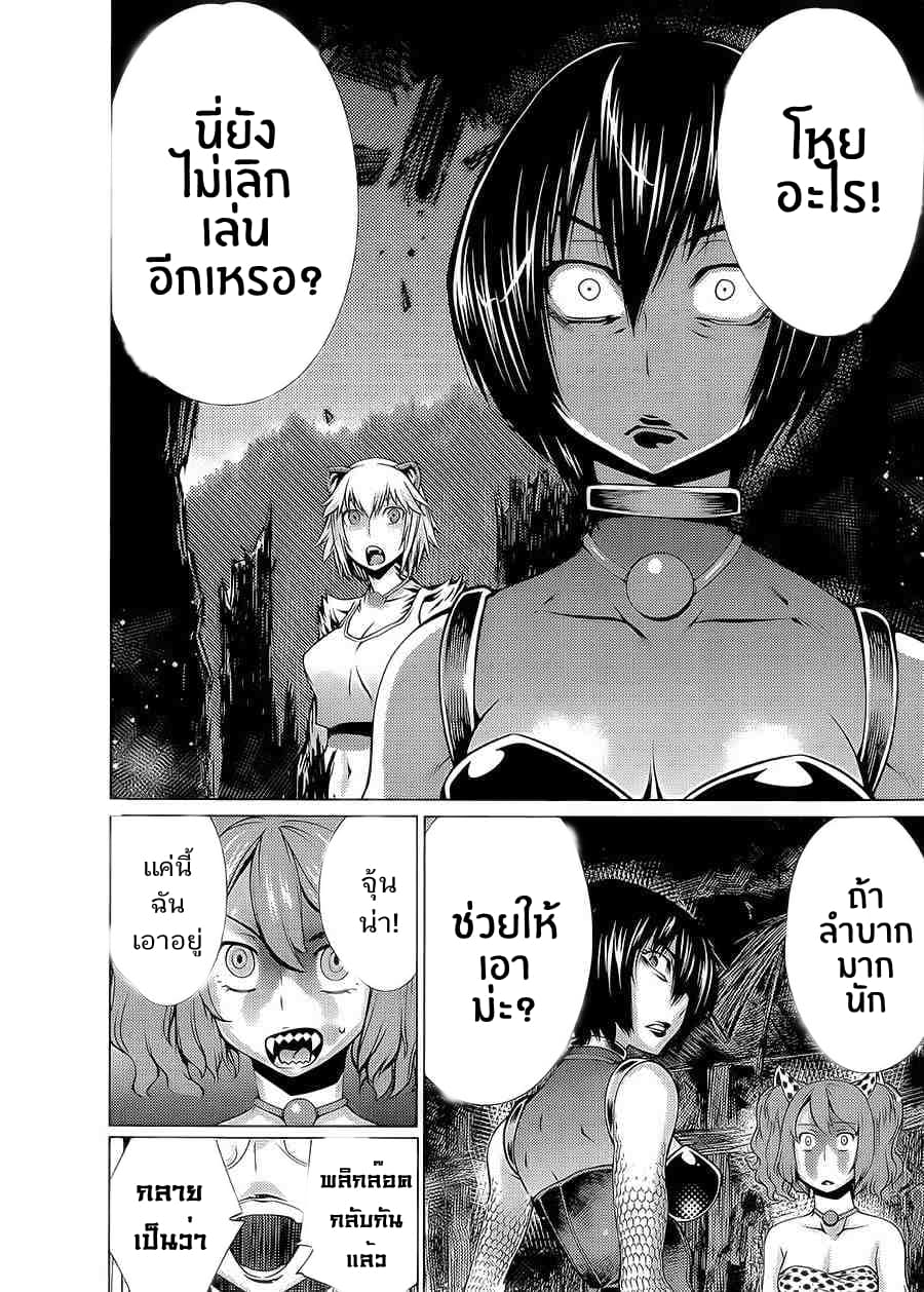 Killing Bites เขี้ยวพิฆาตพันธุ์ผสม 15-นั่นคือสิ่งที่ฉันรู้
