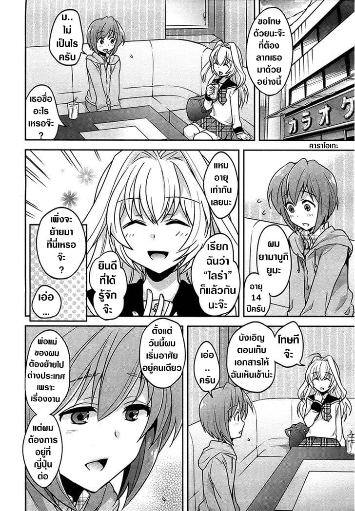 Onna no Ko Kenkyuukai 1-One Shot