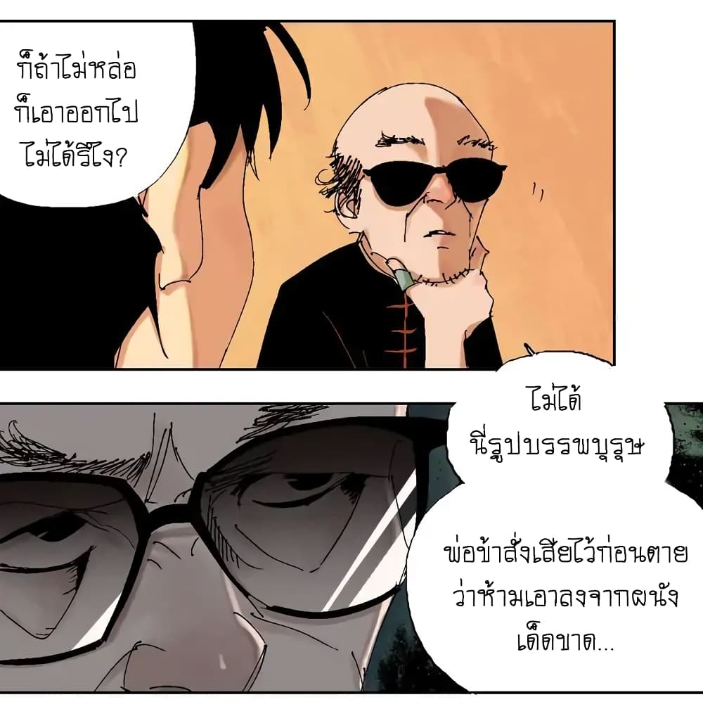 Gu Wei Nan Ting ตำหนักร้างกลางหุบเขา 1-ทะเลอันสงบเงียบยามฤดูร้อนในปีนั้น