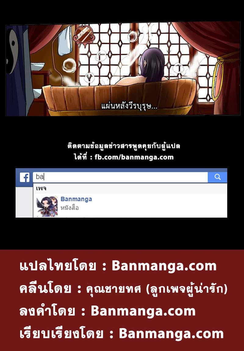 Tales of Demons and Gods 28-ฤทธิ์ของหญ้าทะเลหมอกม่วง
