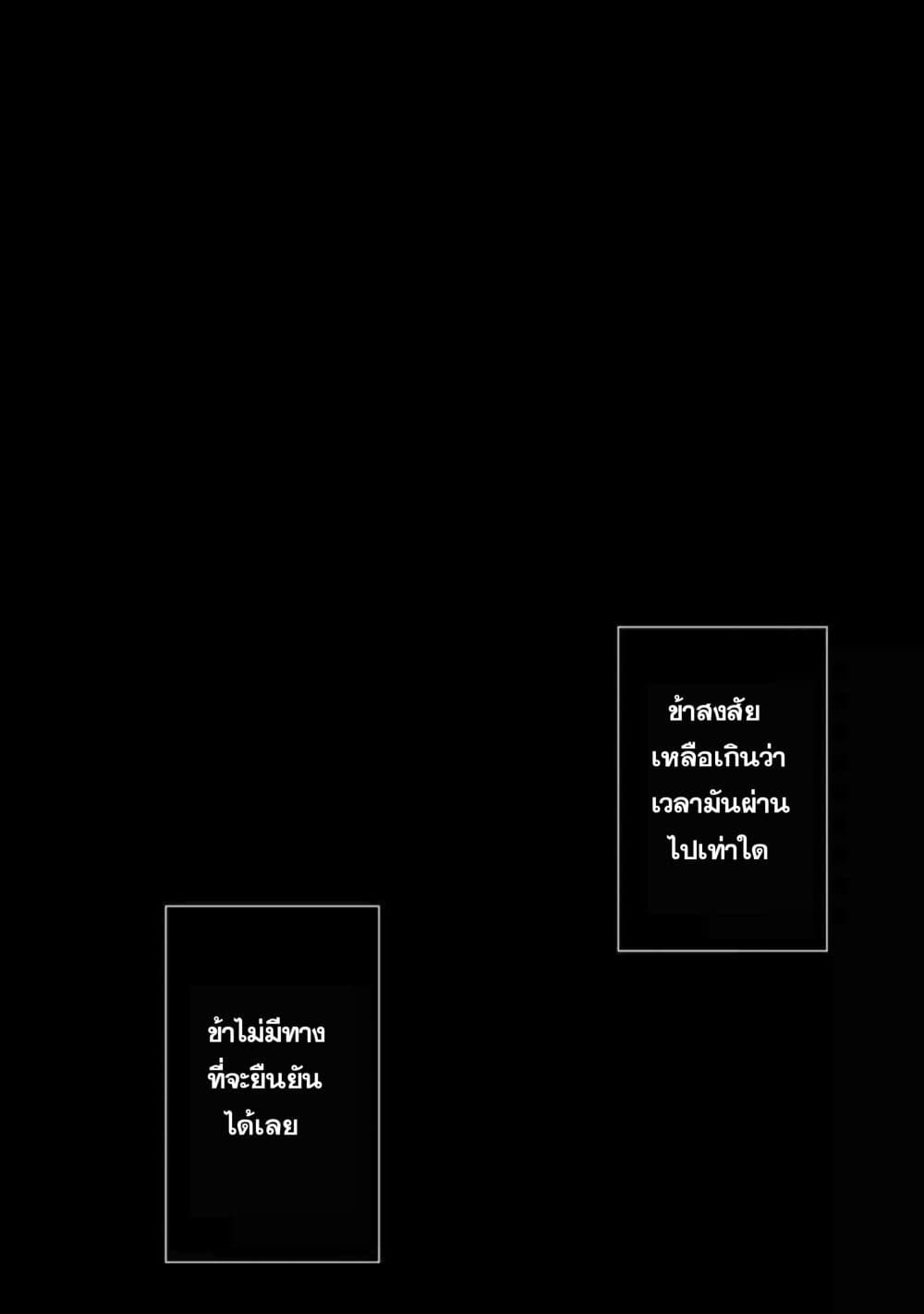 The Executed Sage Is Reincarnated as a Lich and Starts an All-Out War 1-หุบเขาแห่งความตาย