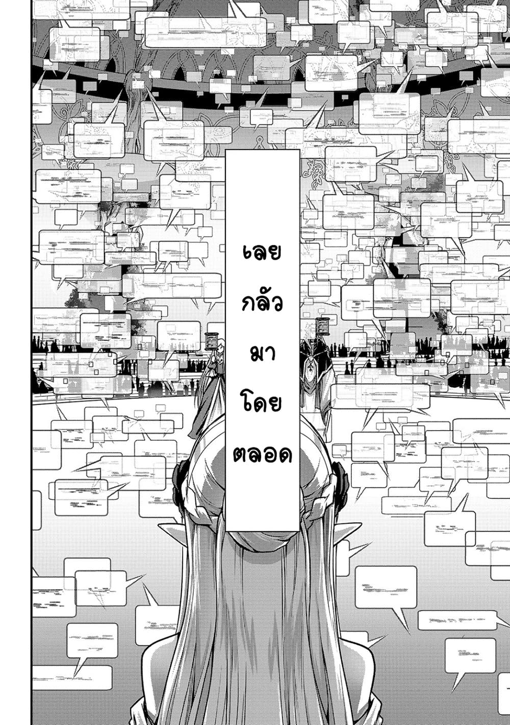 Assassin de aru ore no Sutetasu ga Yuusha yori mo Akiraka ni Tsuyoi Nodaga 18-18