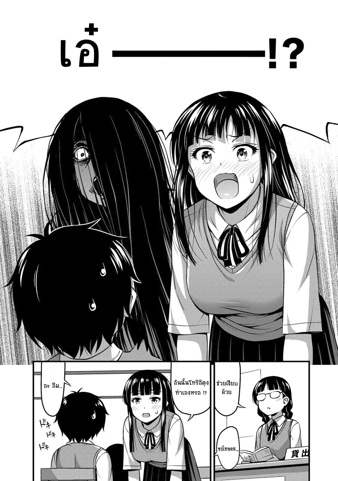 Sore wa rei no Shiwaza desu 6-ความลับของผม