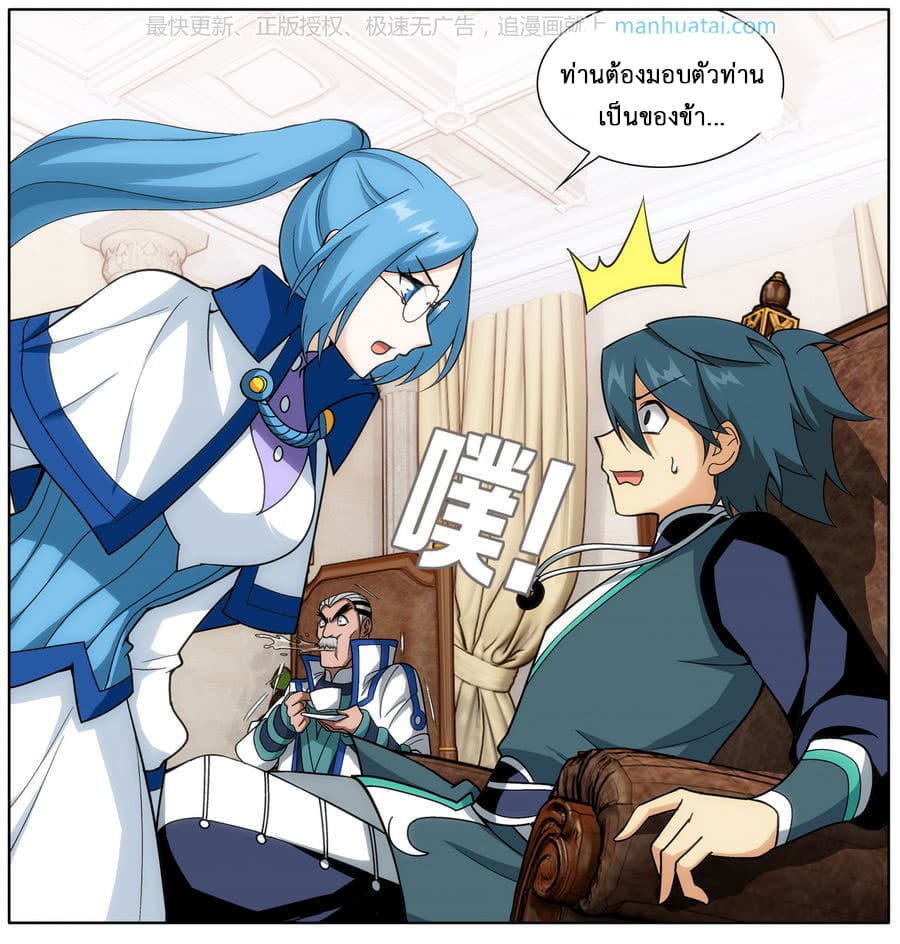 Doupo Cangqiong 203-กลับไปหอใจเพลิงอสูร