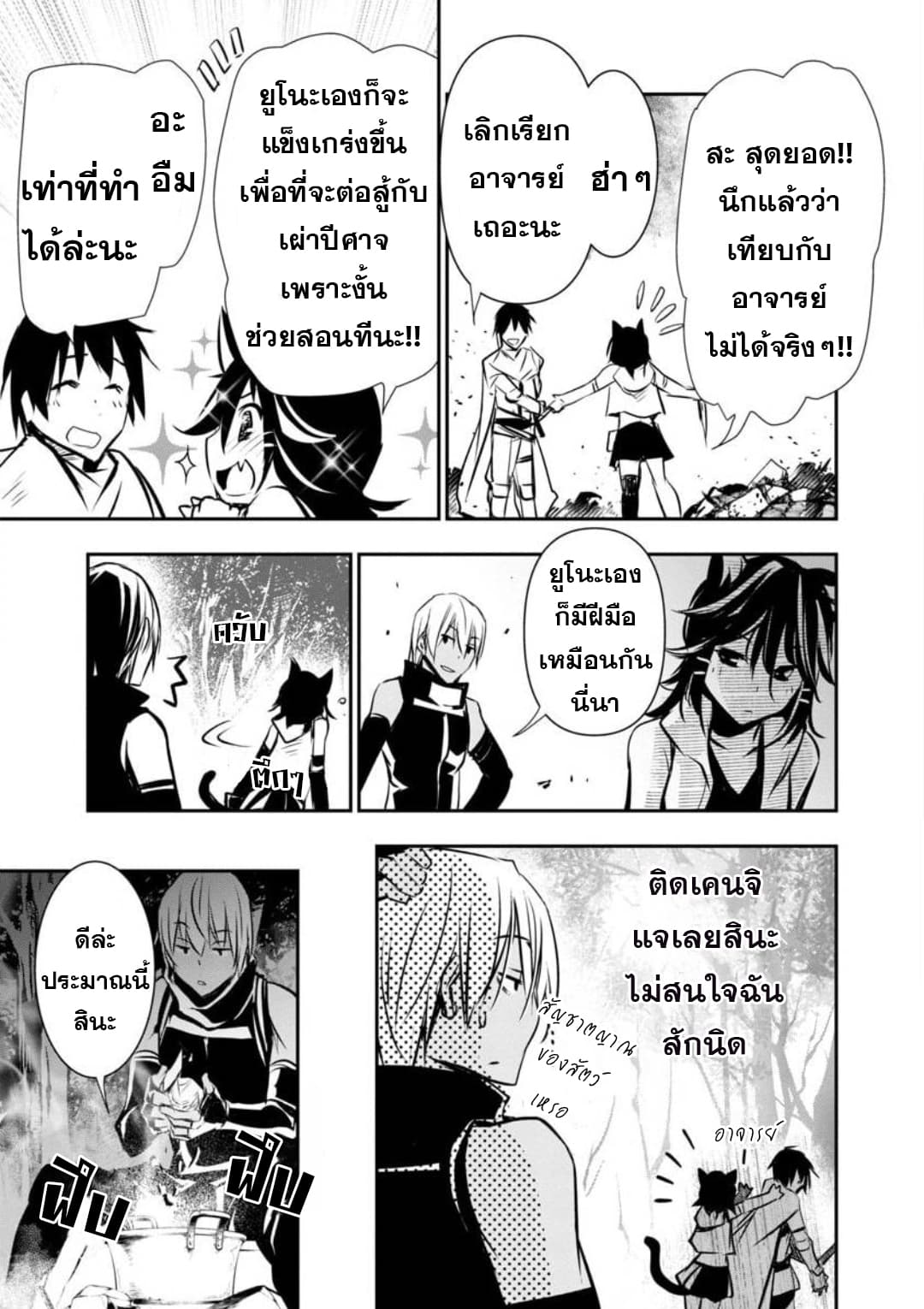 Isekai NTR 6-6