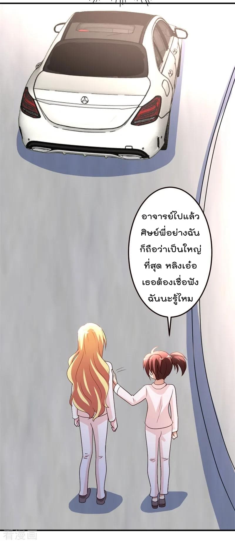 The Cultivation Back to The Earth ราชันเซียนเกรียนหวนคืนพิภพ 44-44