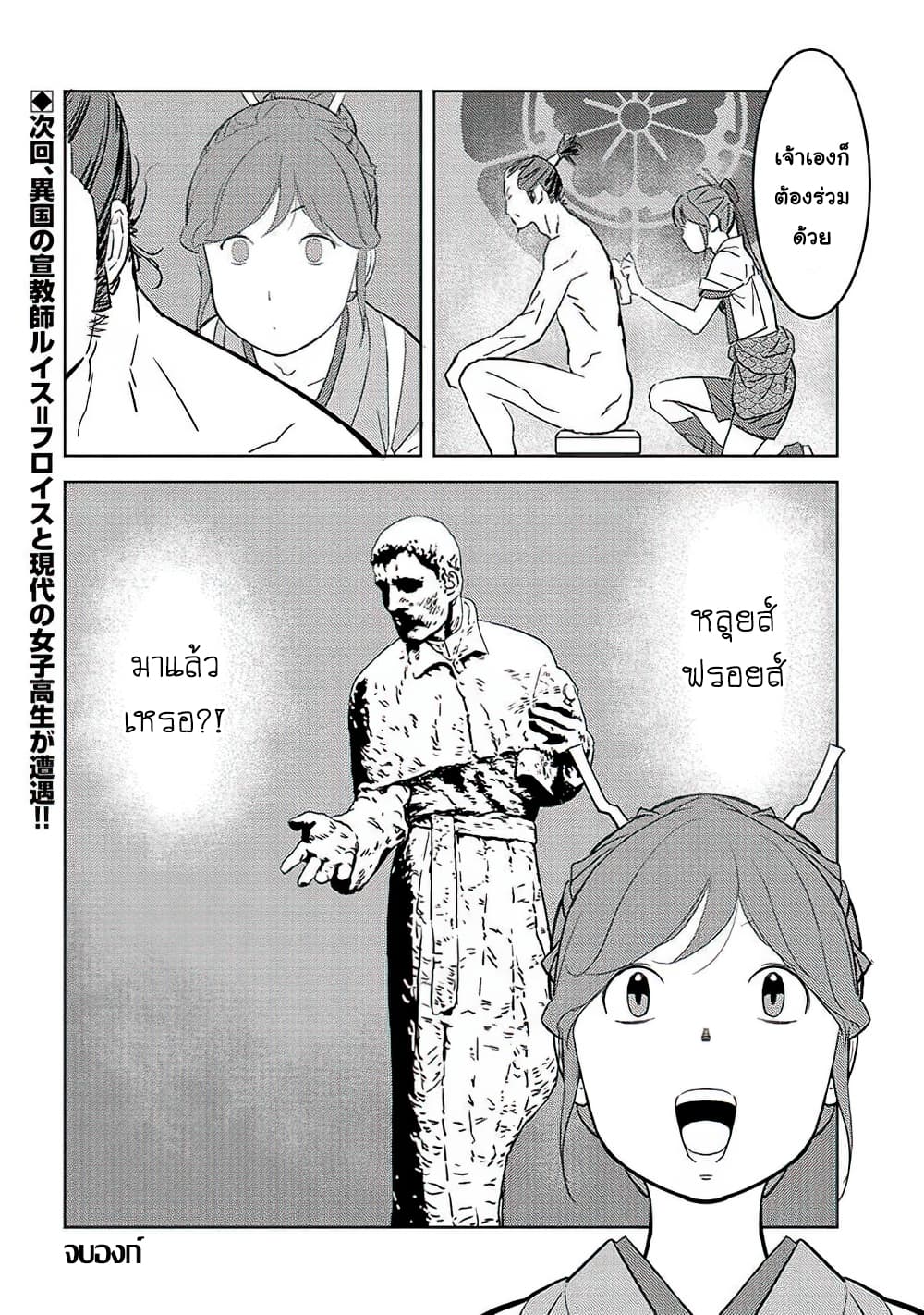 Sengoku Komachi Kuroutan: Noukou Giga 31-บ้านเกิด
