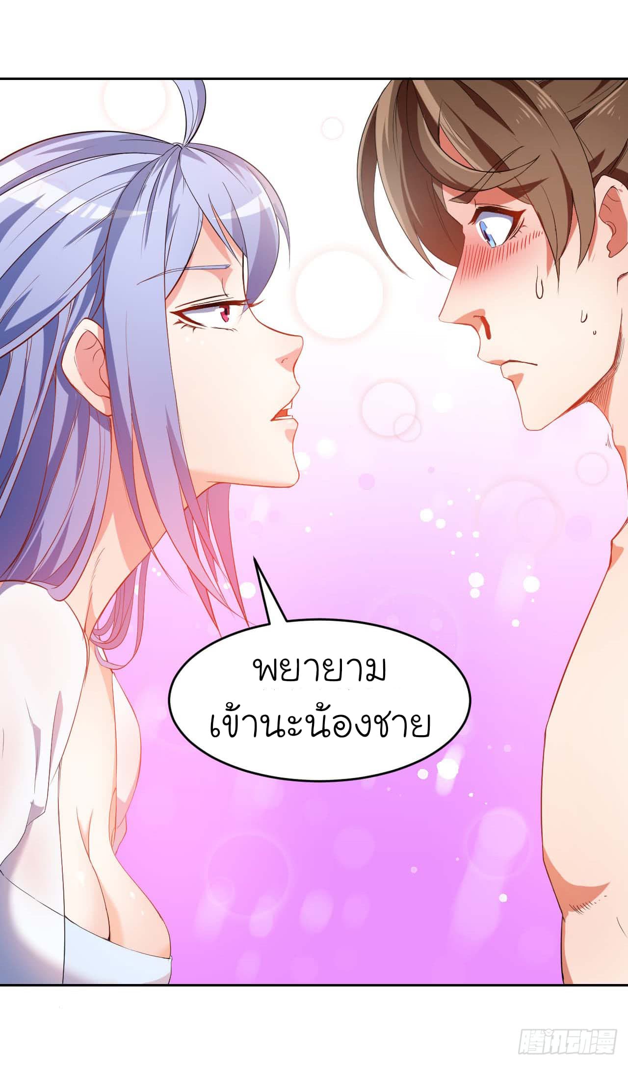 The Cultivators Immortal Is My Sister อยู่ดีๆผมก็มีพี่สาวสุดเทพ 5-5