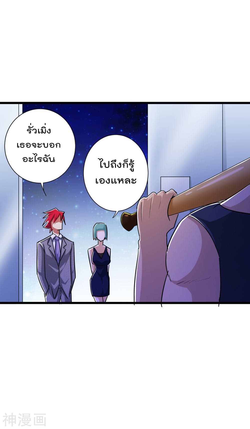 The Bodyguard of Harem ฮาเร็มนี้ของผมนะค้าบ 48-48