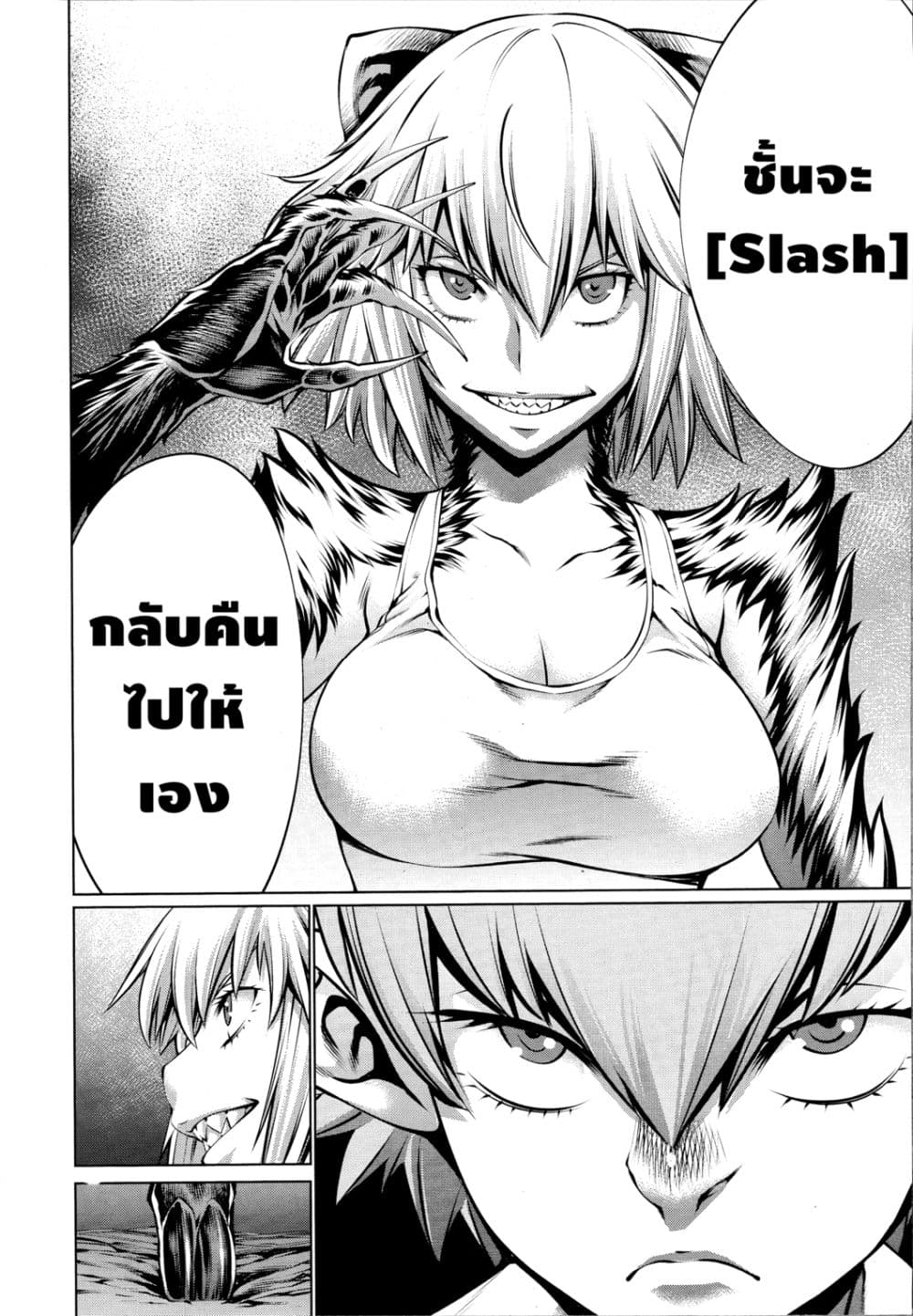 Killing Bites เขี้ยวพิฆาตพันธุ์ผสม 77-ไม่มีที่ใดรับประกันว่าเราจะไม่ตาย