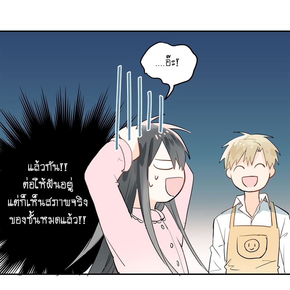 The Tyrant Falls in Love ลูกพี่ขาใหญ่อยากมีรักใสใสกับหนุ่มเด็กเรียน 10.1-กลายเป็นกุลสตรี (ตอนพิเศษ)