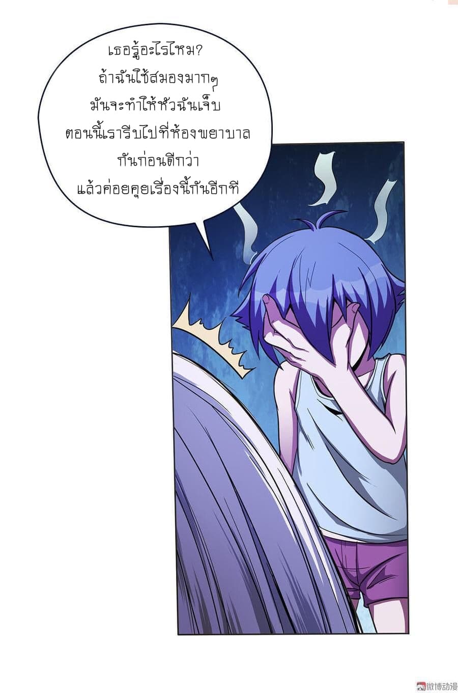 My Spirit Girlfriends 7-7