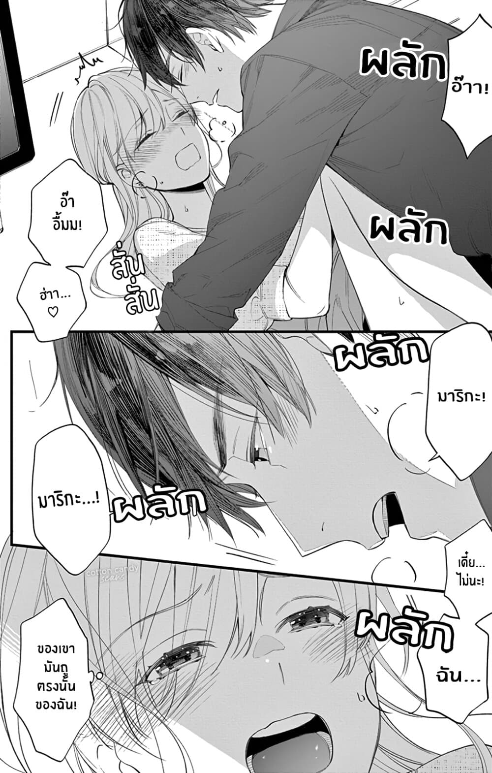 Marika-chan to Yasashii Koi no Dorei มาริกะจังกับทาสที่น่ารัก 1-1