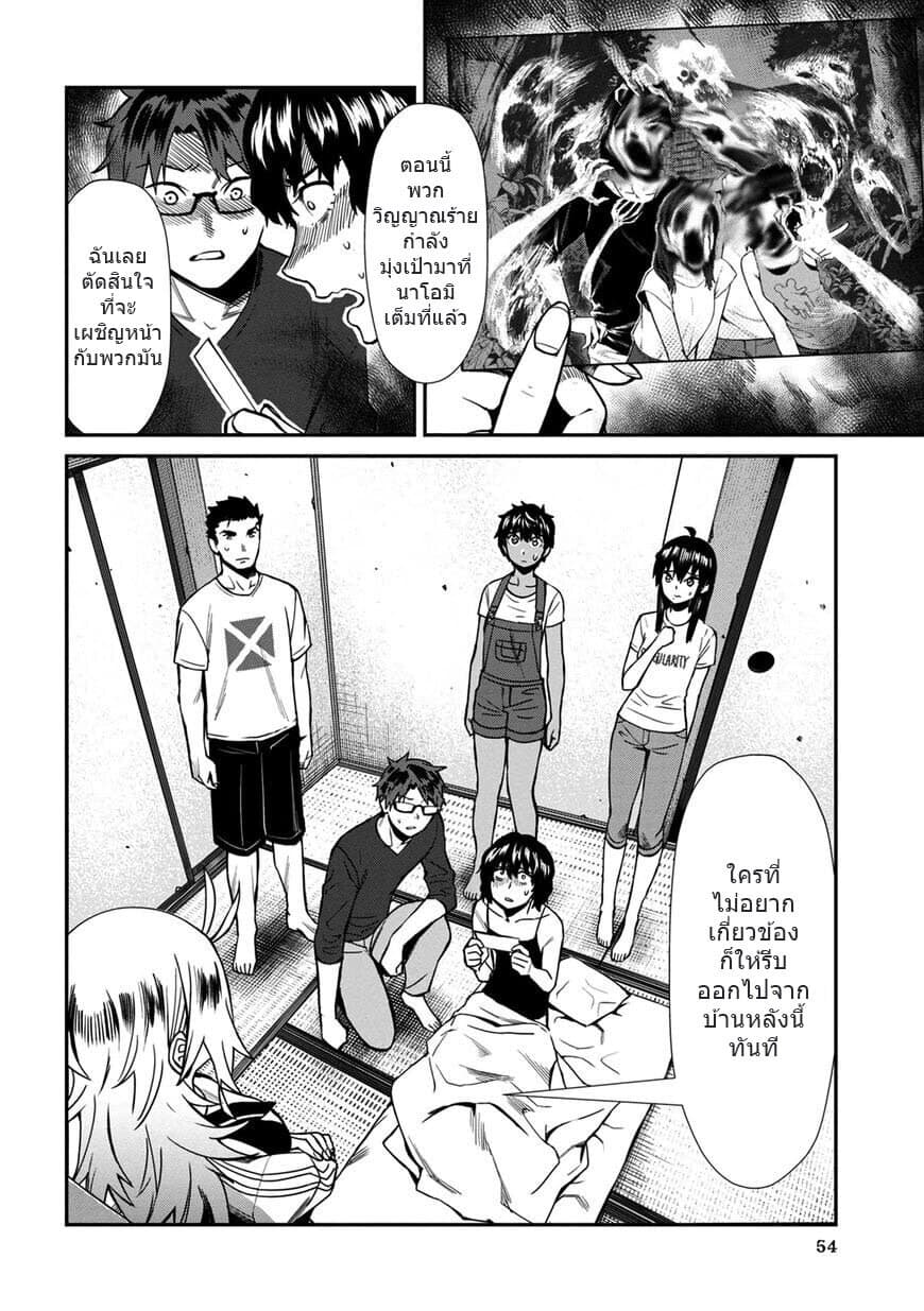 Furyou Taimashi Reina 24-บ้านผีสิง