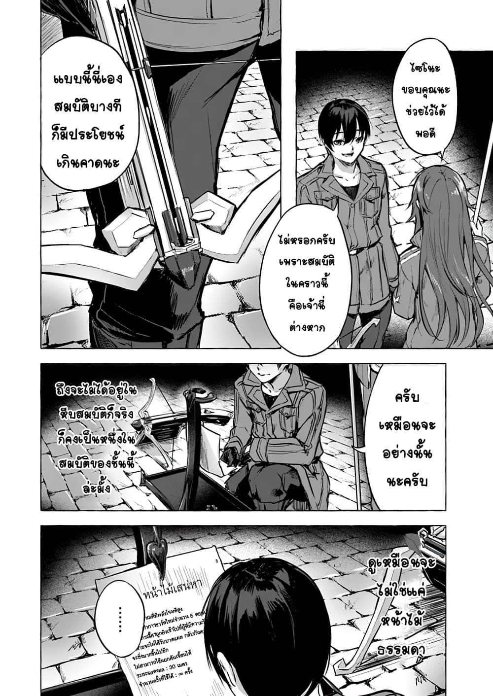 Sex and Dungeon! 6-6