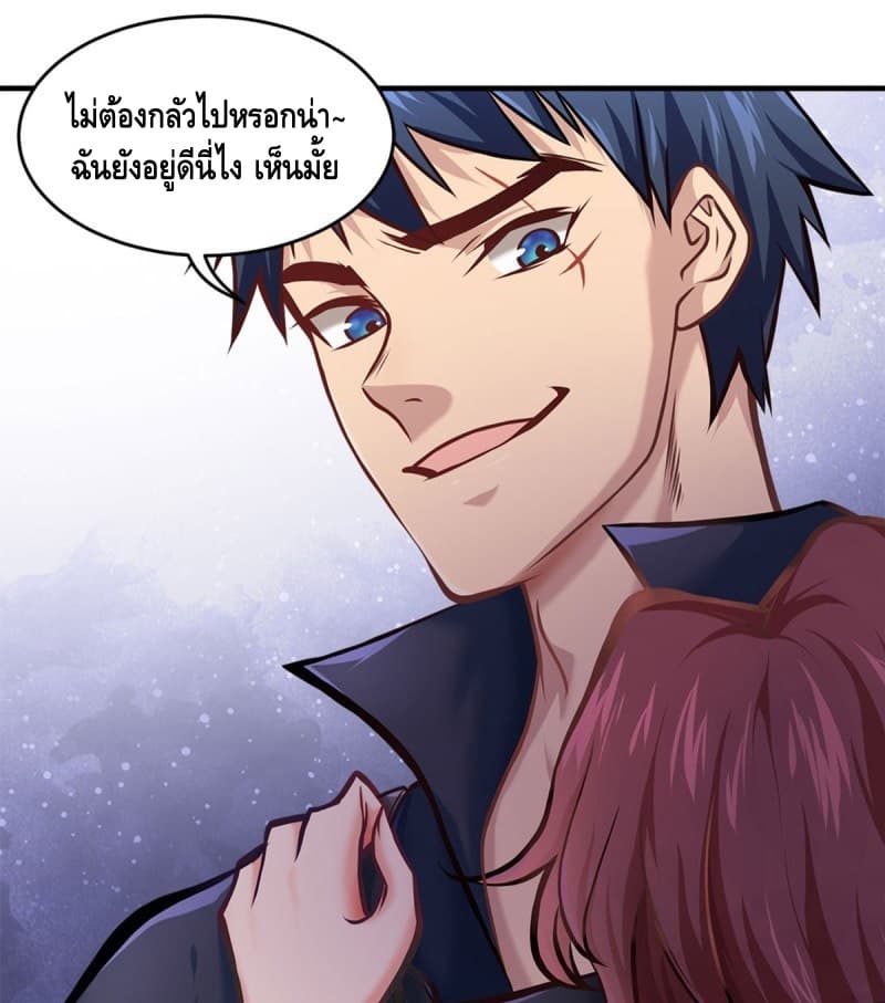 City's Strongest Berserker ตำนานเบอร์เซิร์กสุดแกร่งแห่งนคร 15-15