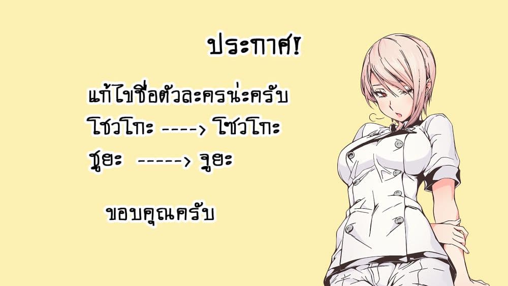 Hen na Chishiki ni Kuwashii Kanojo: Takayukashiki Souko-san 2-ประสบการณ์