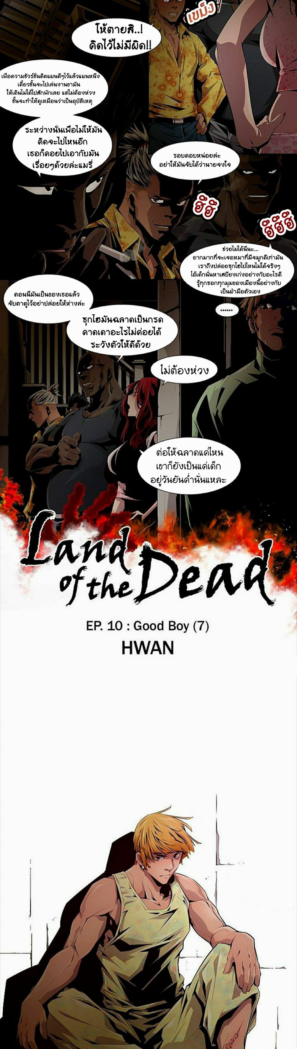 Dead Land 10-10