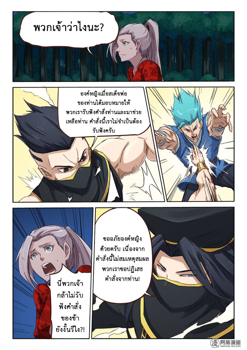 Star Martial God Technique 66-66