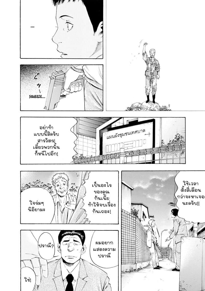 Suzuki-san wa Tada Shizuka ni Kurashitai คุณซุสุกิอยากอยู่เงียบๆ 8-พบเจอ