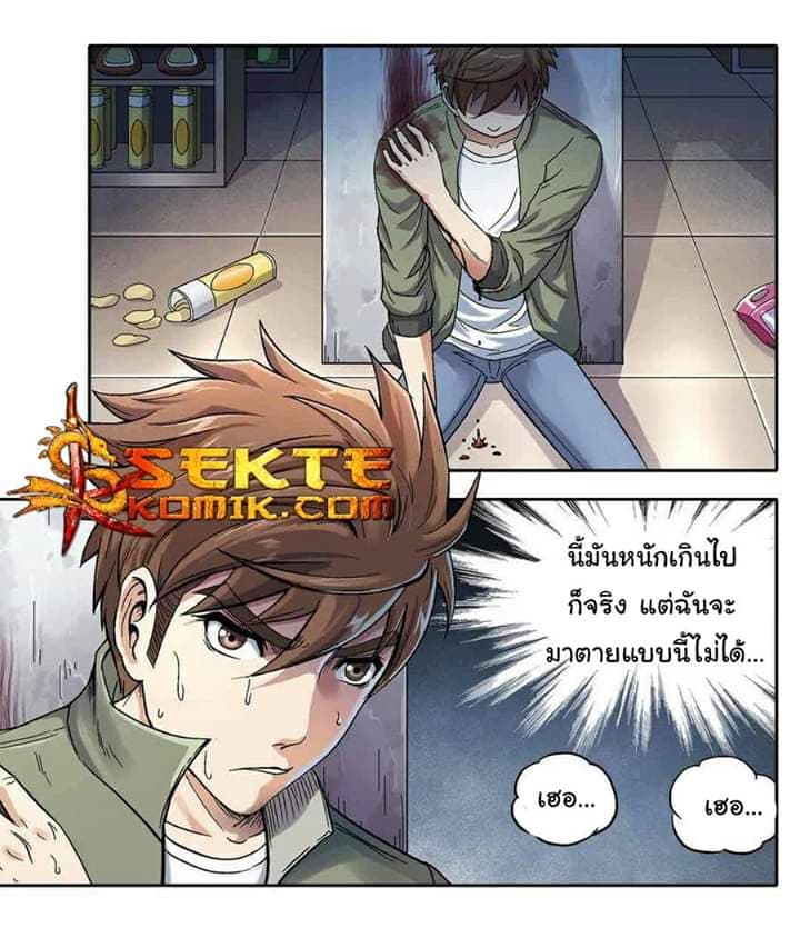 Luck Control 1-1
