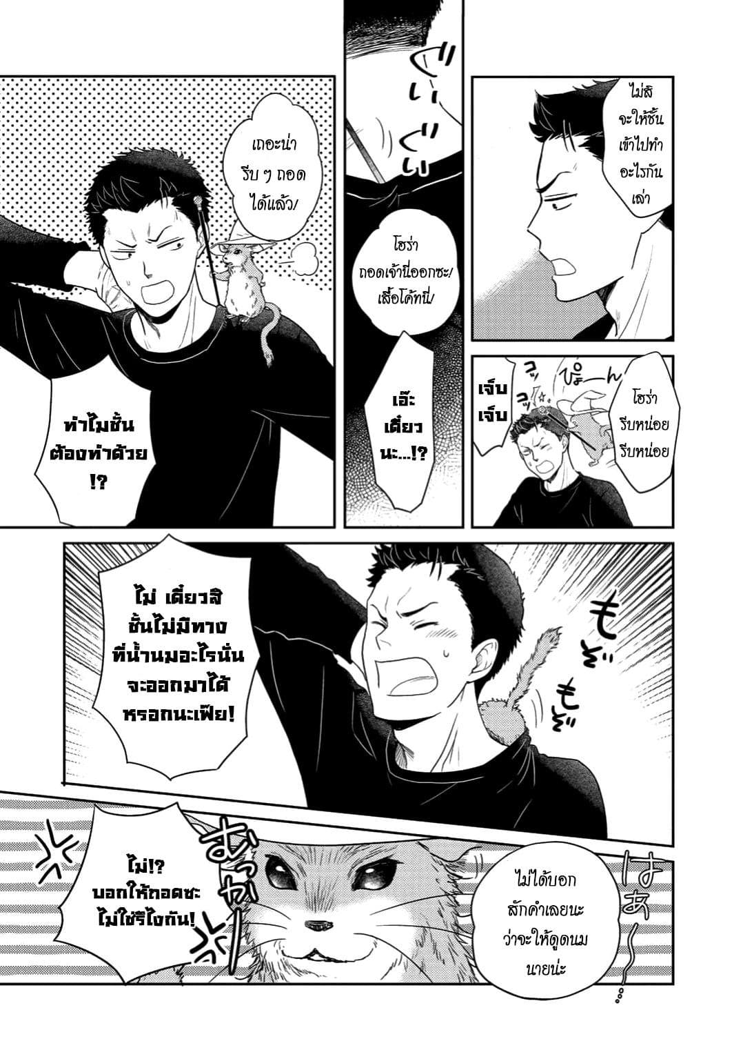 Kitaku Tochuu de Yome to Musume ga Dekita n dakedo, Dragon datta. 2-2