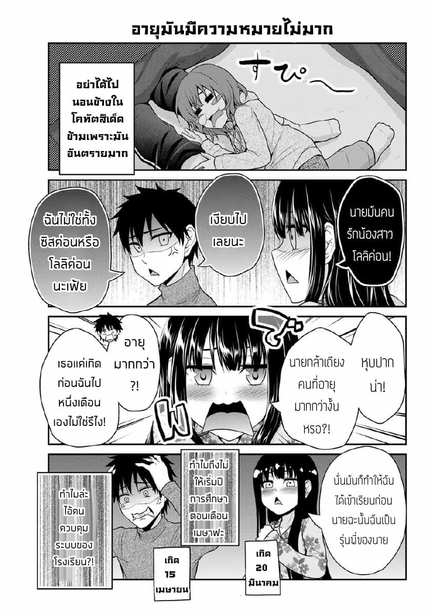Fechippuru ~Our Innocent Love~ 22-22