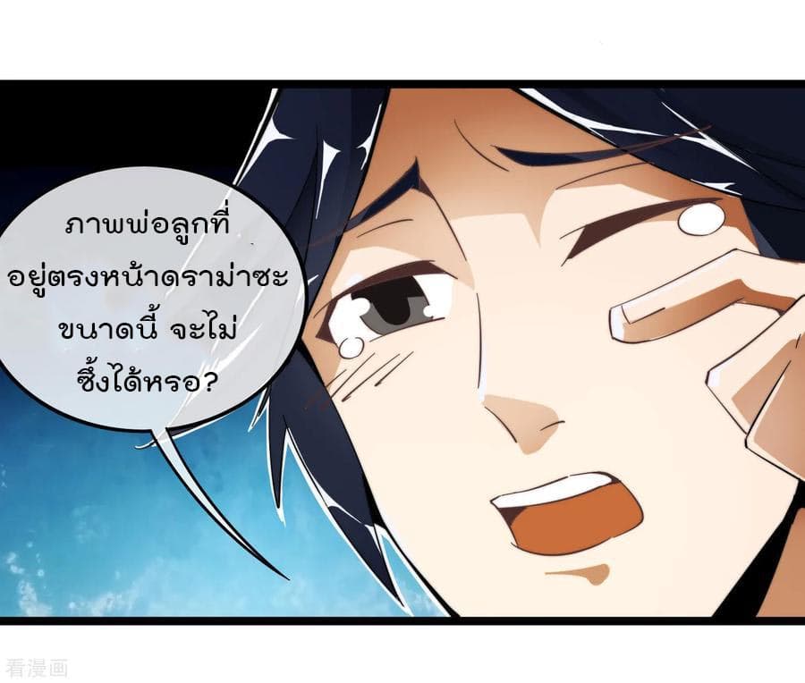 I am The Richest  in The World ข้านี่แหละจะรวยที่สุดในโลก! 43-43