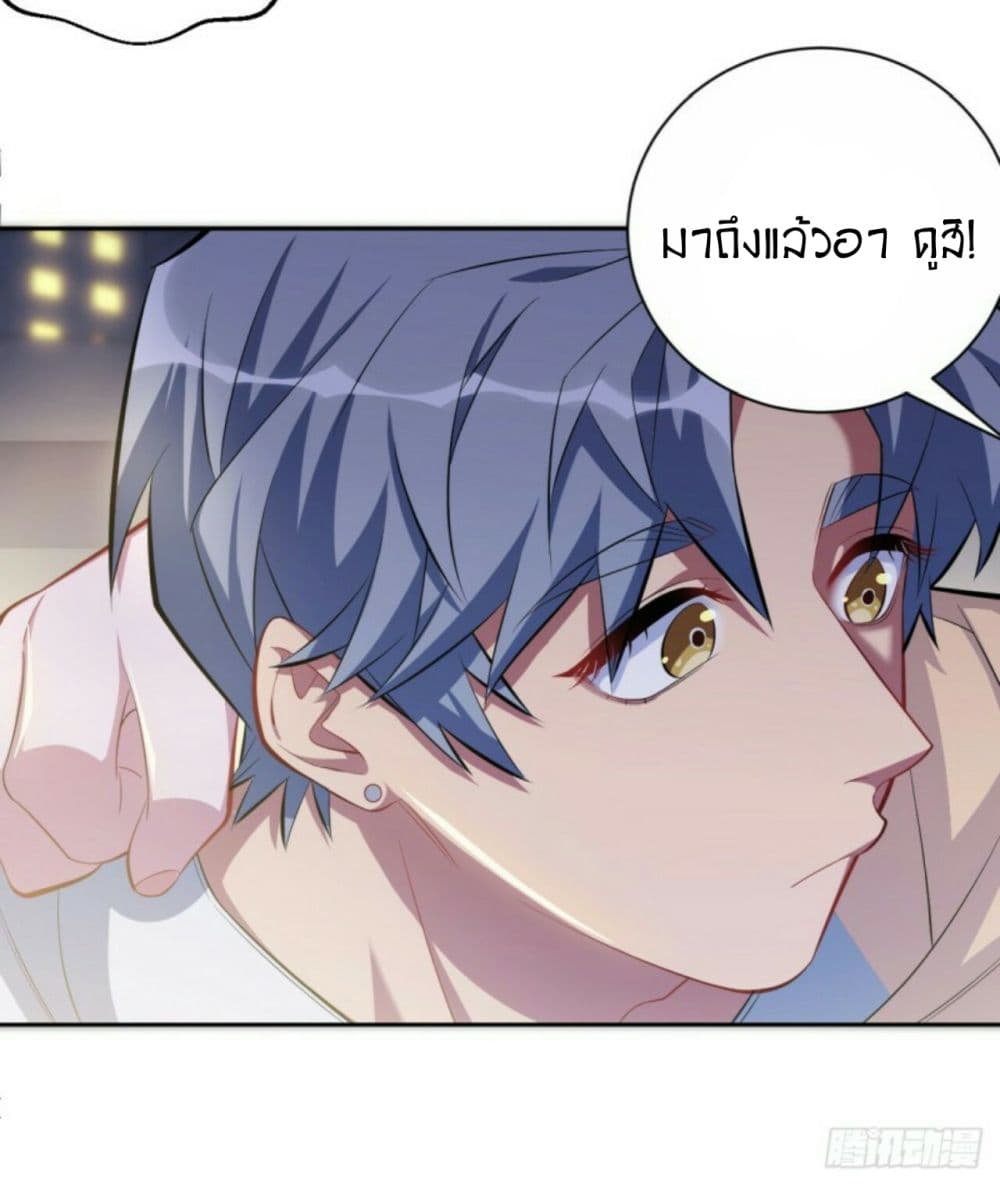 Father-in-law become to My  Wife 18-เหตุผลในการแต่งงาน (ขึ้น)