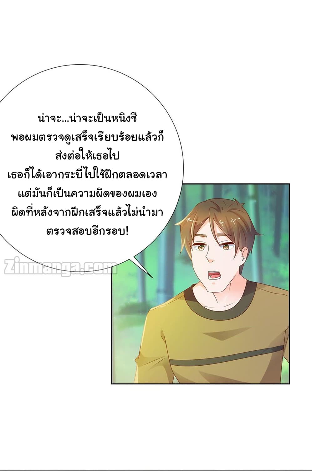 The Lovely Wife And Strange Marriage แผนรักลวงใจ 83-83