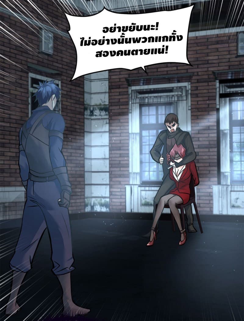 City's Strongest Berserker ตำนานเบอร์เซิร์กสุดแกร่งแห่งนคร 15-15