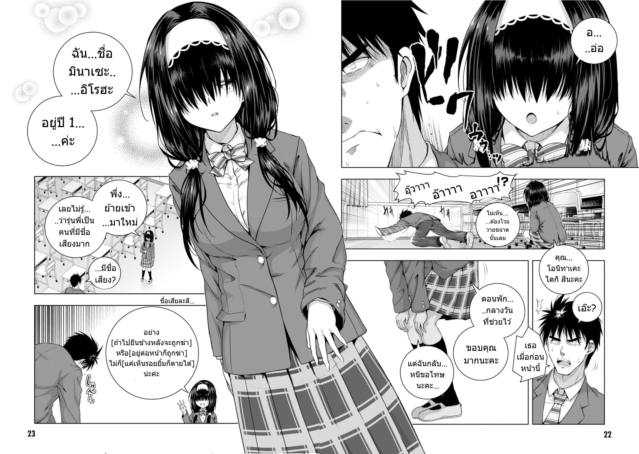 Iroha Ni ho ERO 1-Beauty & Stupid