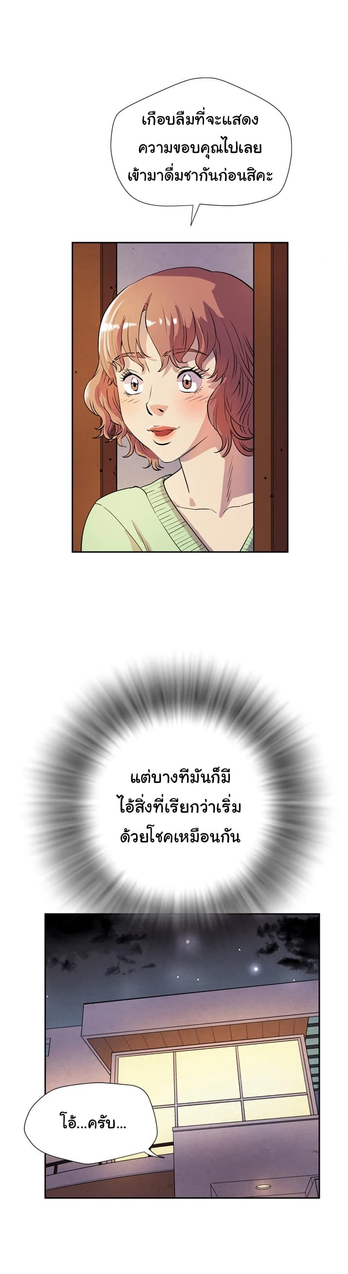 Wife Training 5-5