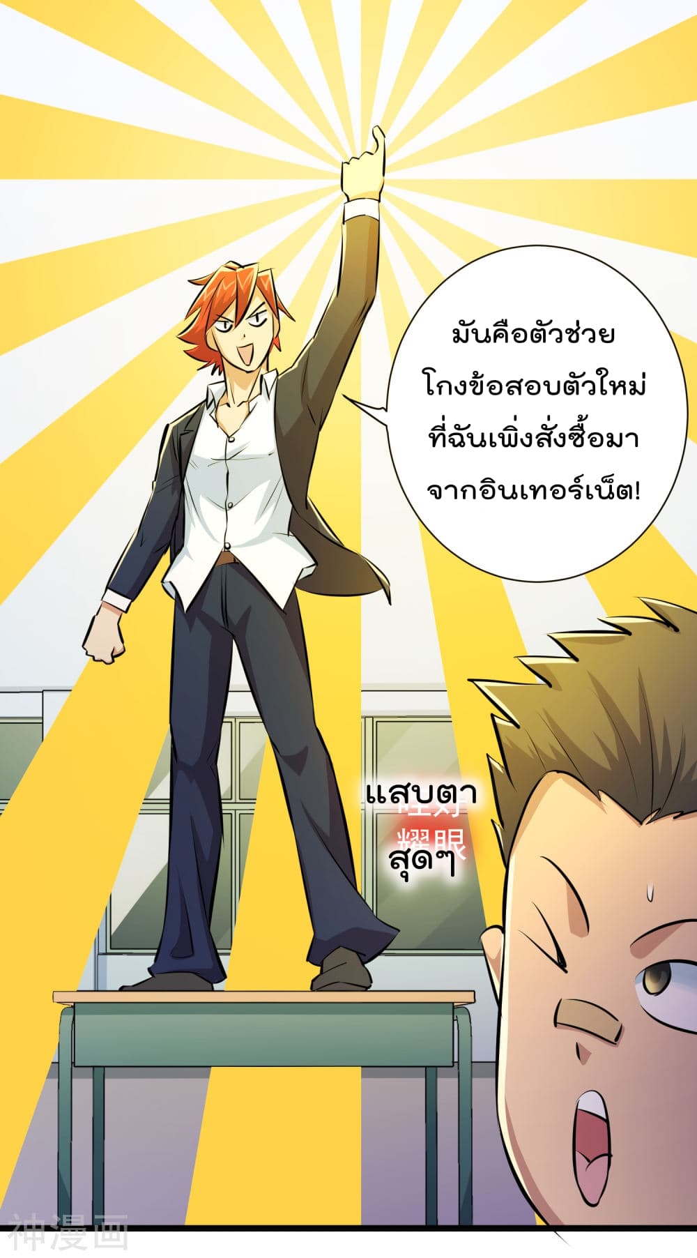 The Bodyguard of Harem ฮาเร็มนี้ของผมนะค้าบ 40-40