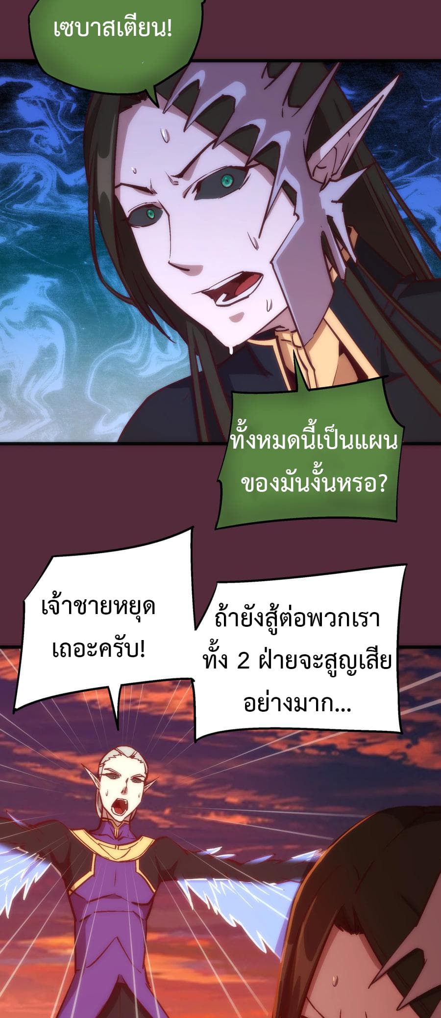 I'm Not the Overlord! 11.1-11.1