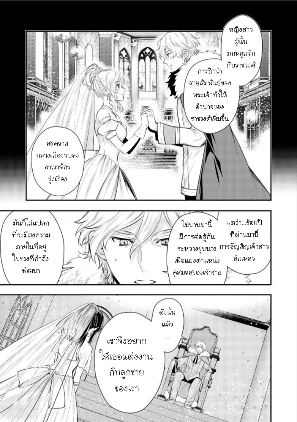 Isekai Ouji no Toshiue Cinderella 1-1
