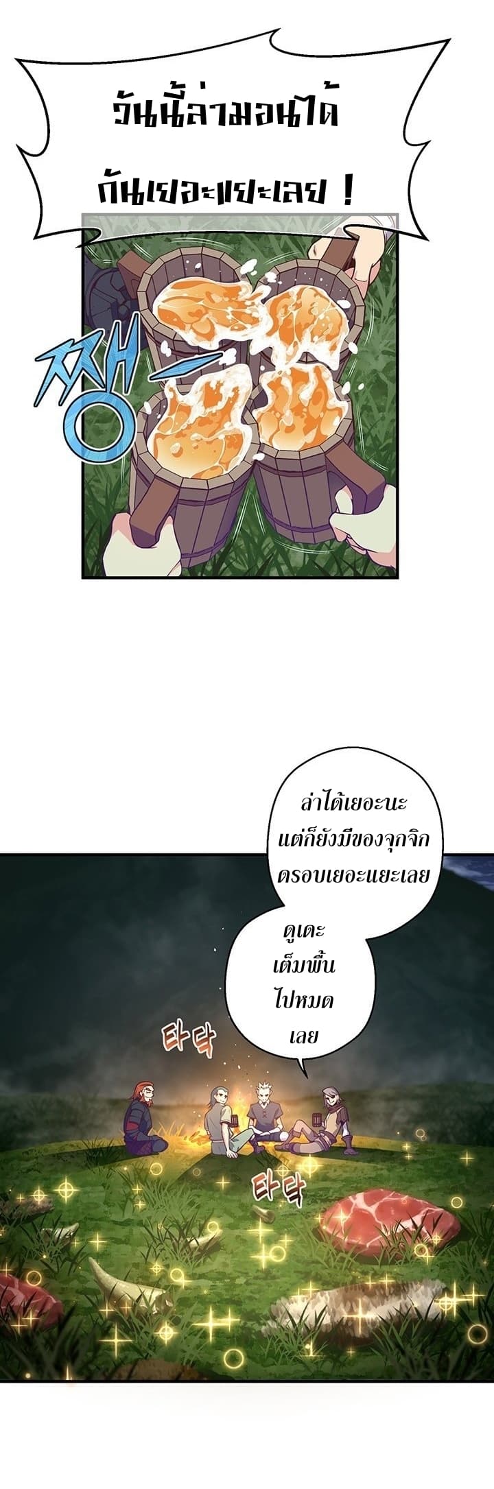 Legendary Moonlight Sculptor ประติมากรแสงจันทร์ในตำนาน 137-137