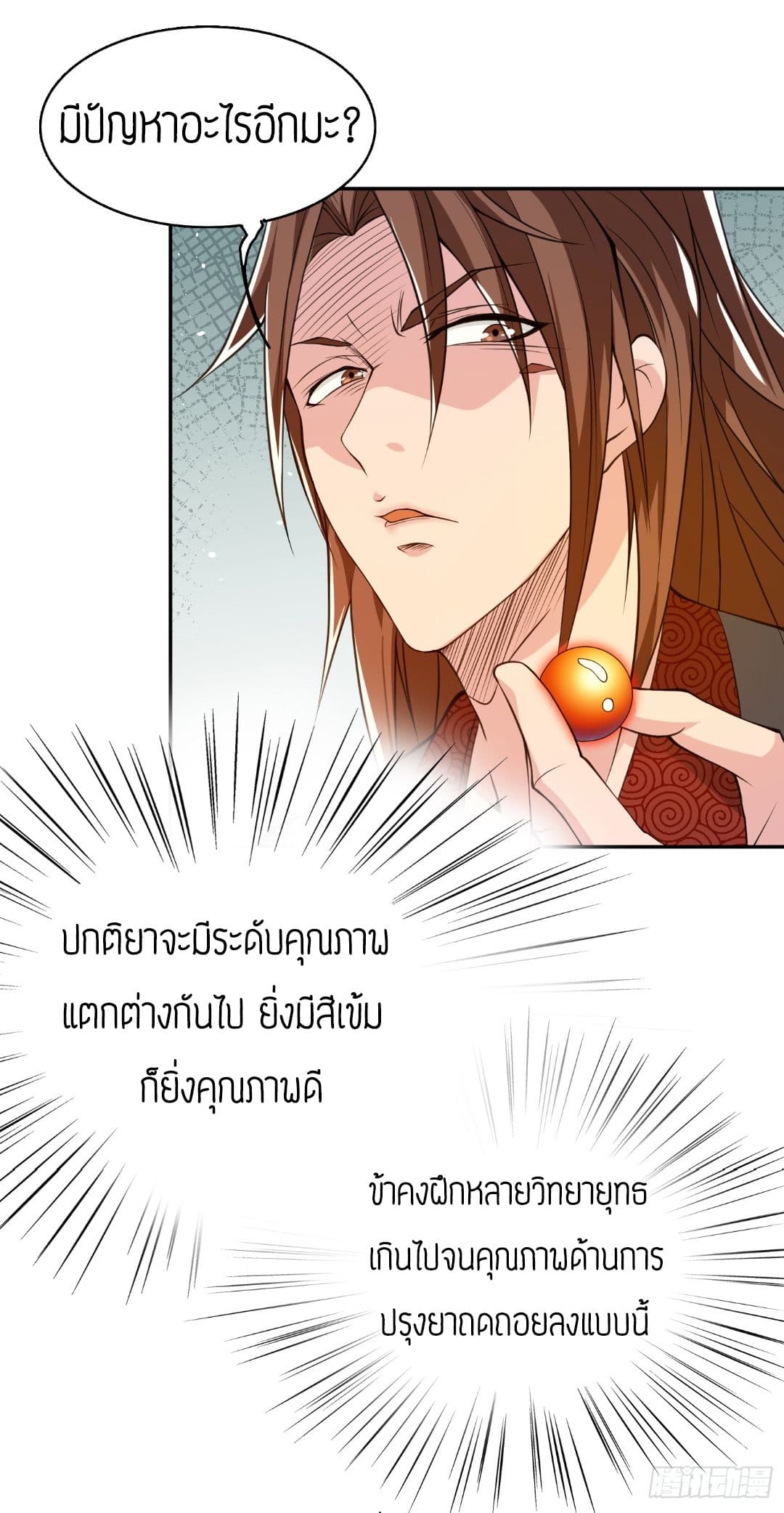 Reversal of God King 5-5
