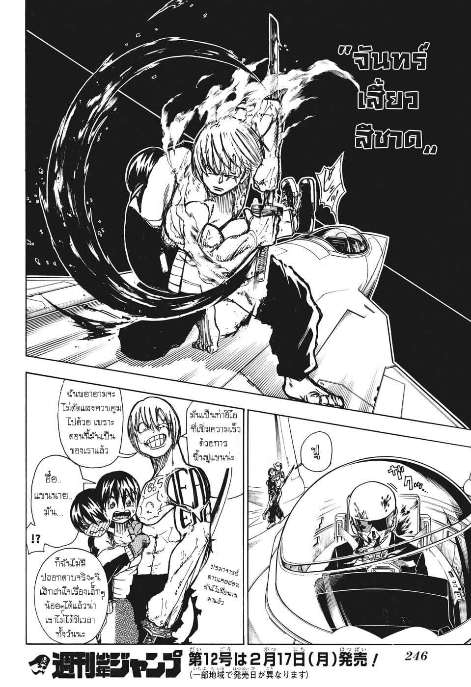 Undead Unluck 4-วิธีใช้โชคร้ายของฉัน