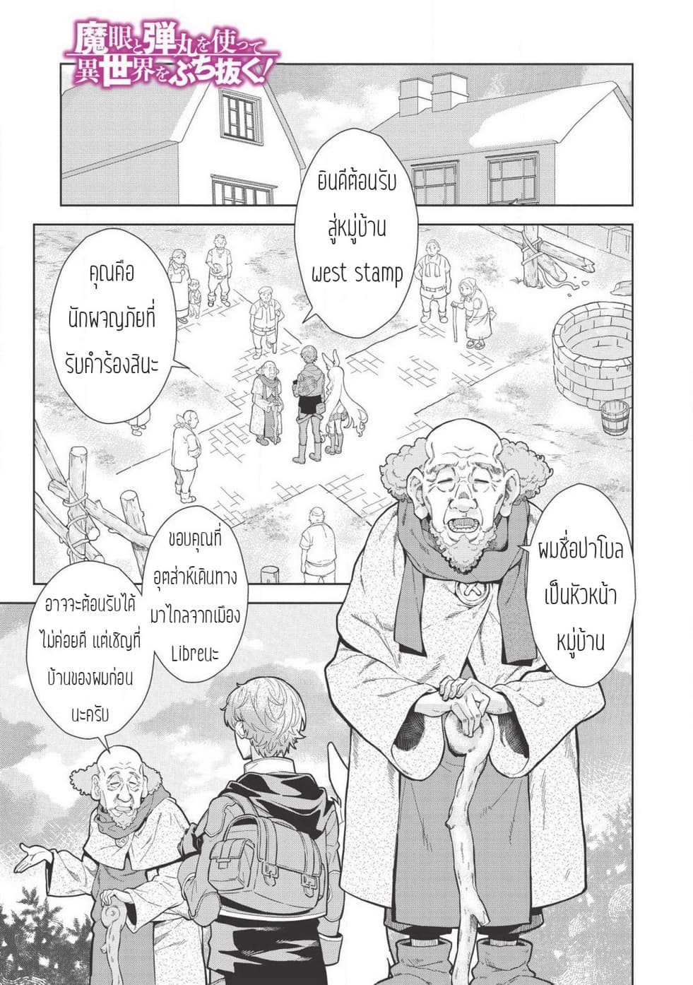 Magan to Dangan o Tsukatte Isekai o Buchinuku! 9.1-9.1
