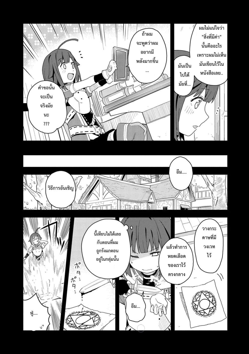 Akuma no Niidzuma 1-1