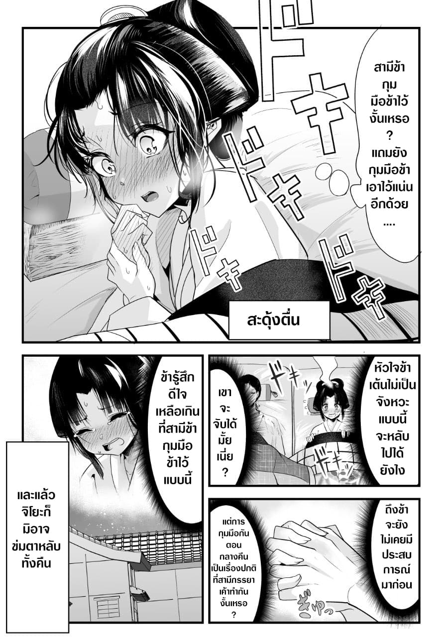 My New Wife Is Forcing Herself To Smile ออเจ้า ไฉนเลยจึงฝืนยิ้มอยู่ทุกเพลา 13-13