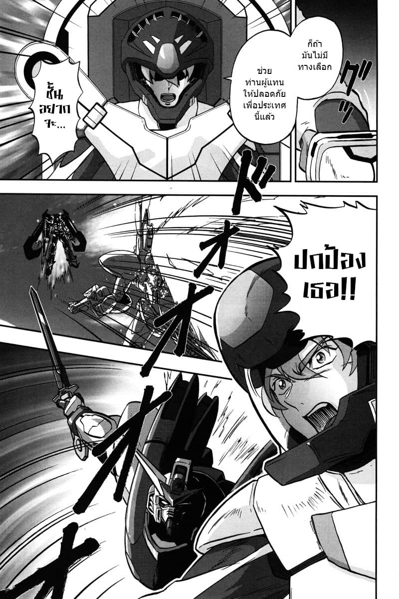 Gundam SEED C.E.73 DELTA ASTRAY 3-FREEDOM