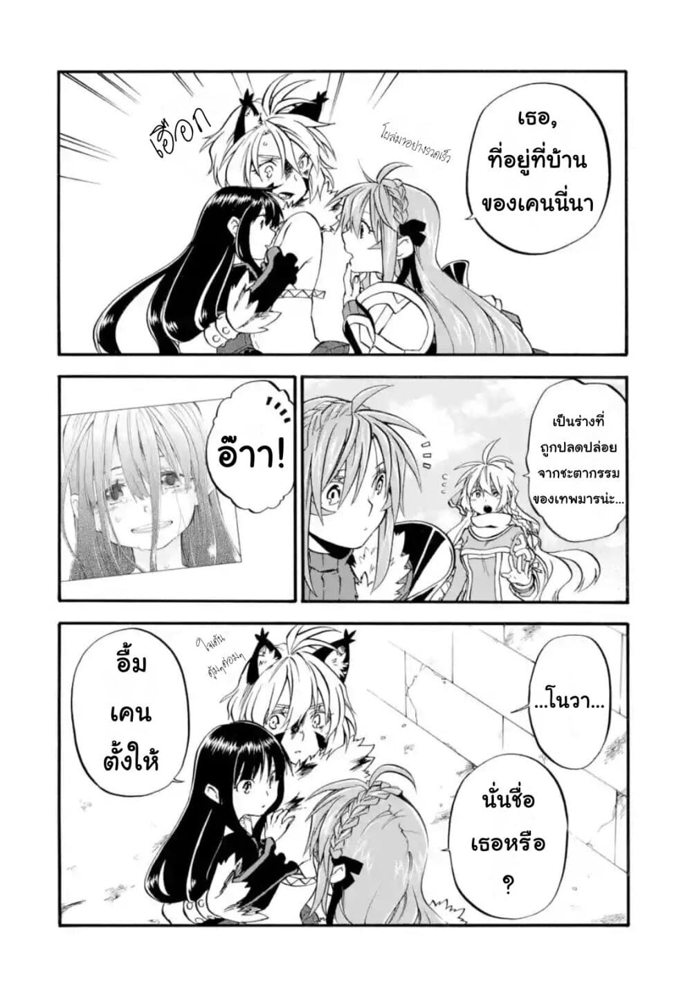 Ossan Boukensha Kein no Zenkou 19-19
