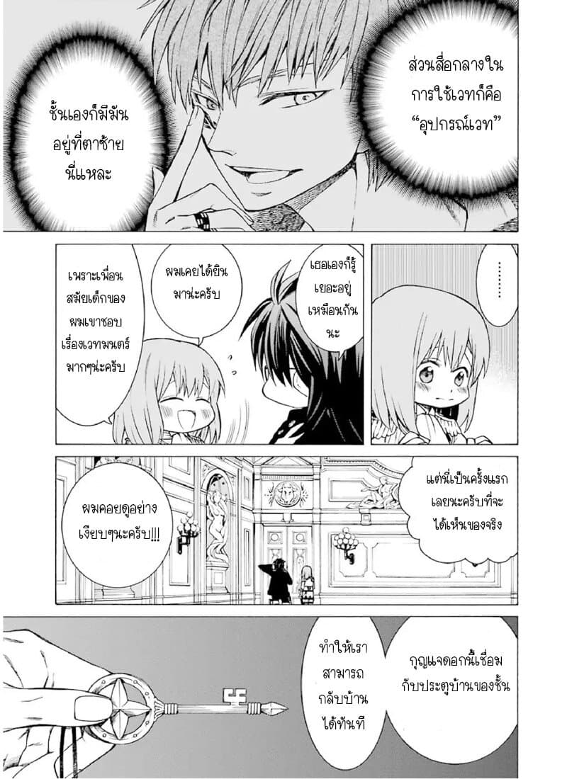 The Witch's Servant and the Demon Lord's Horns 2-ข้ารับใช้แม่มดและผู้บัญชาการที่แข็งแกร่งที่สุด n