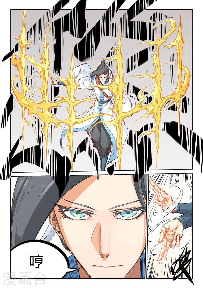 Star Martial God Technique 198-198