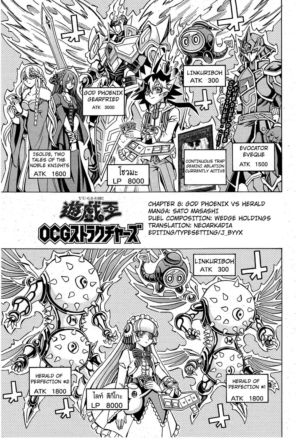 Yu-Gi-Oh! OCG Structures 8-God Phoenix vs Herald