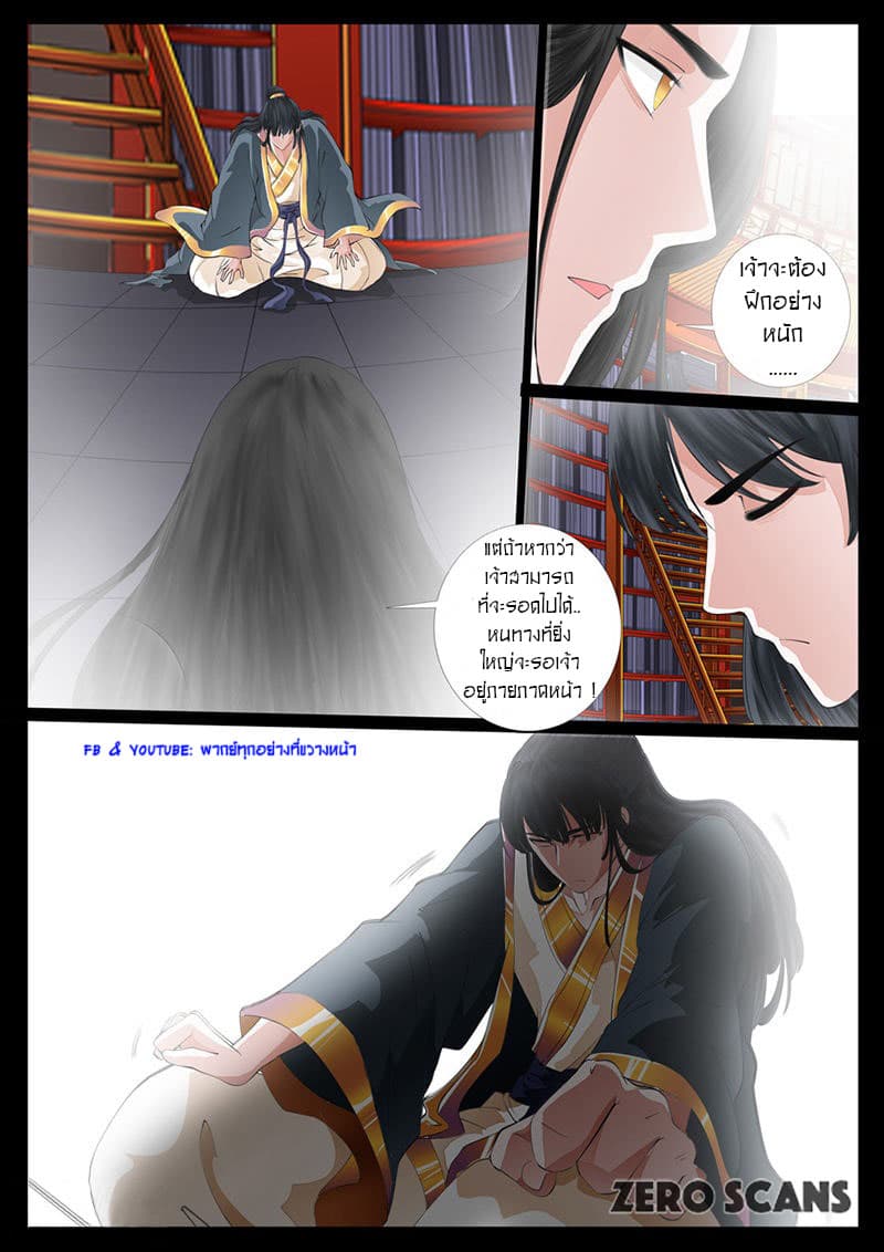 Dragon King of the World 11-11
