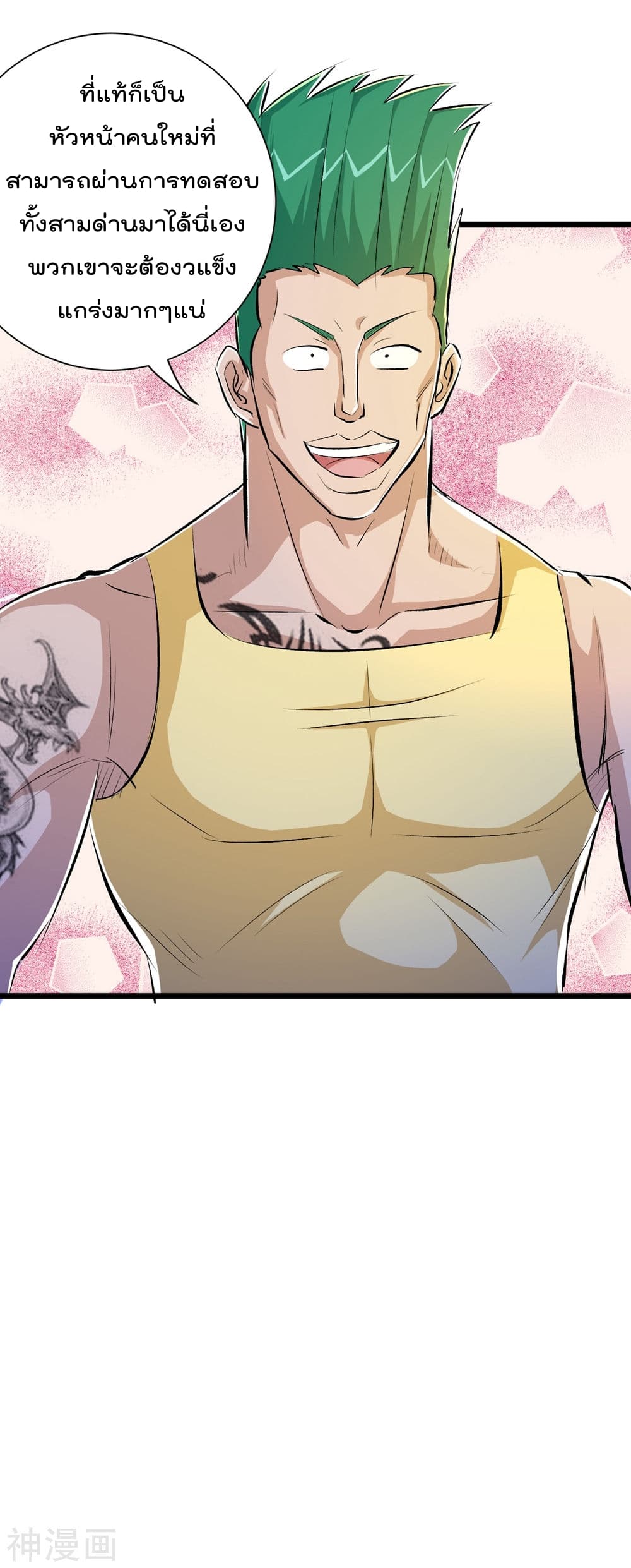The Bodyguard of Harem ฮาเร็มนี้ของผมนะค้าบ 39-39